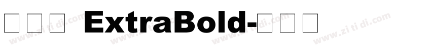 天舒宋 ExtraBold字体转换 天舒宋 ExtraBold字体转换
